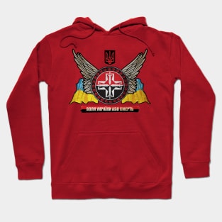 Glory to Ukraine Hoodie